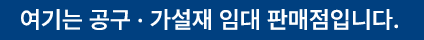 합동대여 메인 상단 여기는 공구대여 공구임대 전문점입니다.